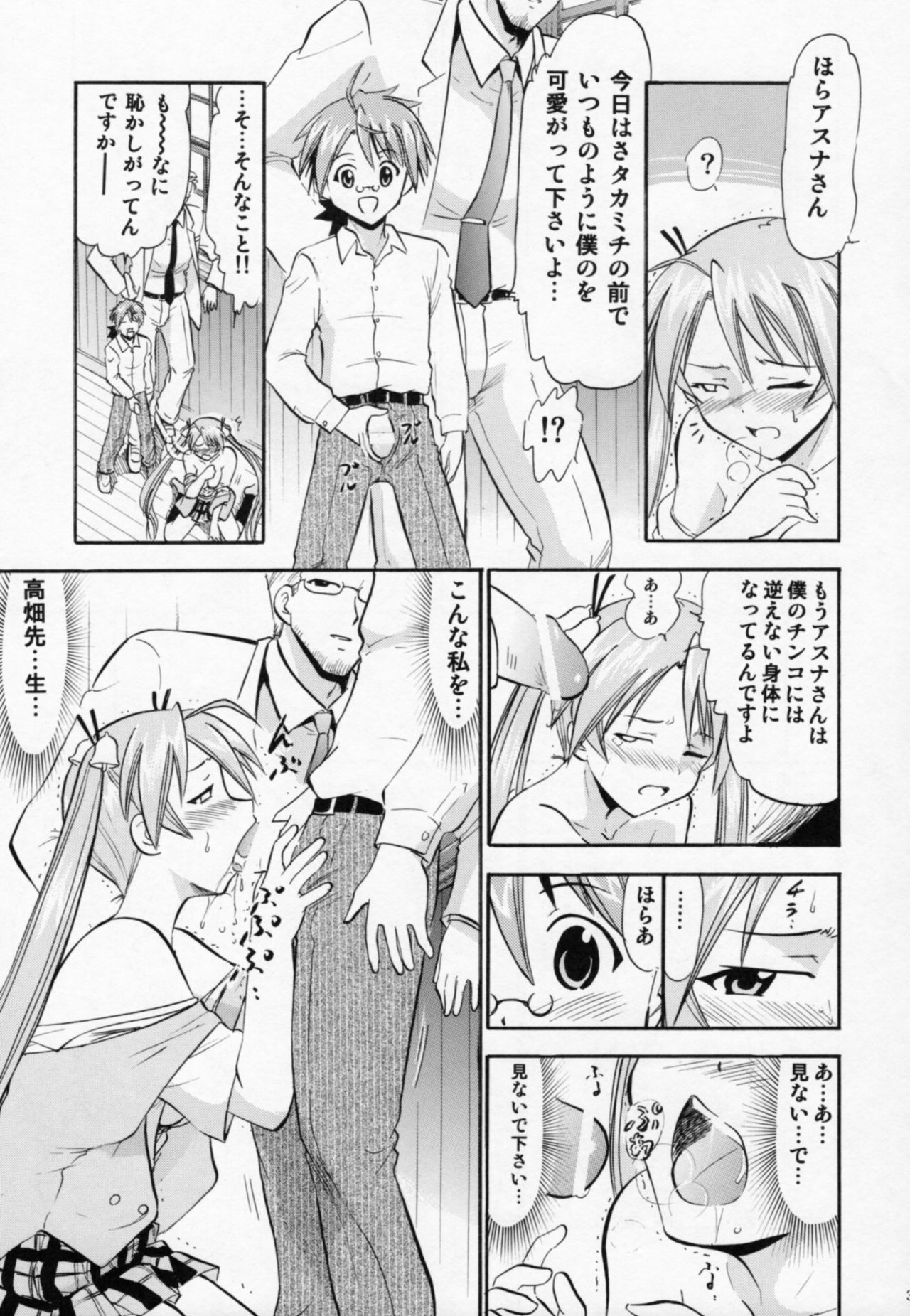 (COMIC1☆6) [スタジオ・ワラビー (深紫'72)] 悦楽のアスナ (魔法先生ネギま!)