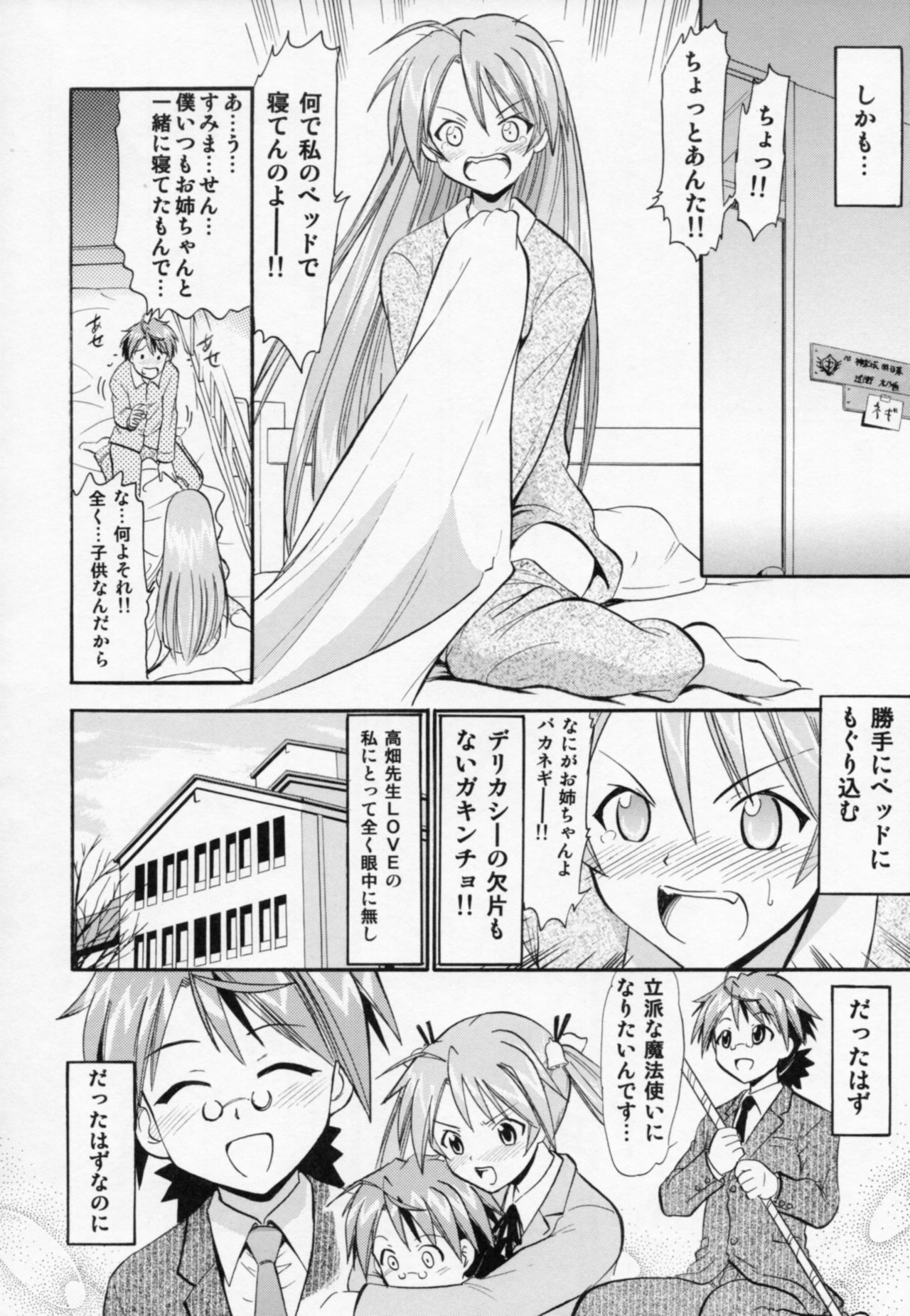 (COMIC1☆6) [スタジオ・ワラビー (深紫'72)] 悦楽のアスナ (魔法先生ネギま!)