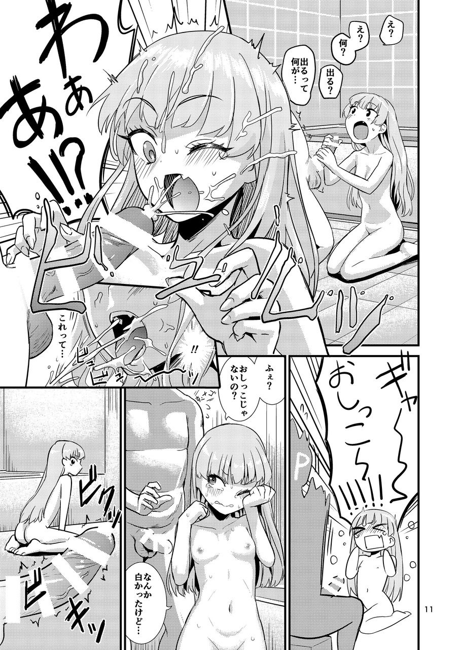 [はよにぽ (わなお)] 莉嘉ちゃんに甘えちゃおっ☆ (アイドルマスター シンデレラガールズ [DL版]