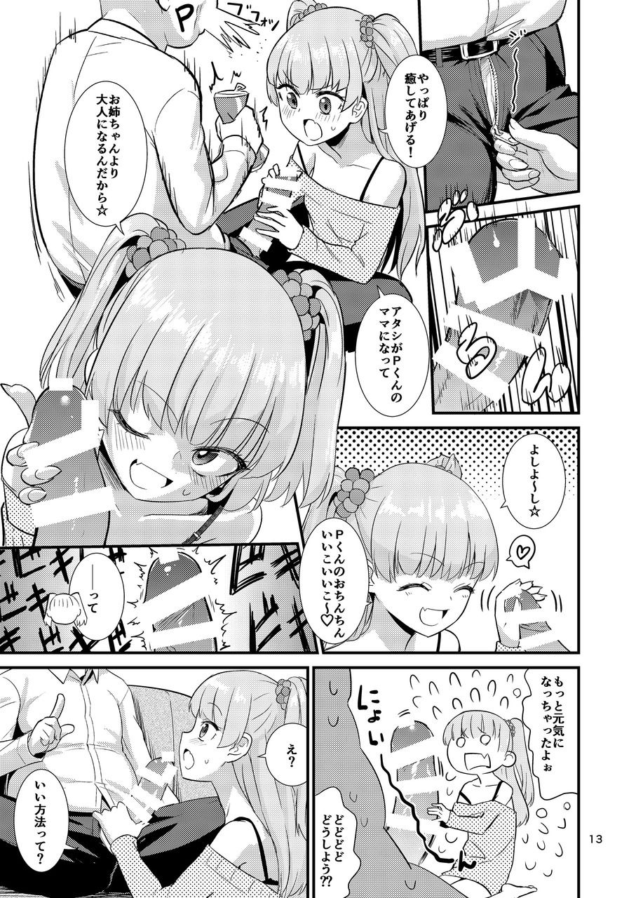 [はよにぽ (わなお)] 莉嘉ちゃんに甘えちゃおっ☆ (アイドルマスター シンデレラガールズ [DL版]