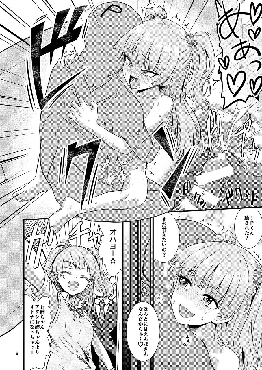 [はよにぽ (わなお)] 莉嘉ちゃんに甘えちゃおっ☆ (アイドルマスター シンデレラガールズ [DL版]
