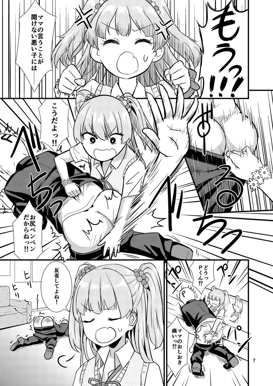 [はよにぽ (わなお)] 莉嘉ちゃんに甘えちゃおっ☆ (アイドルマスター シンデレラガールズ [DL版]