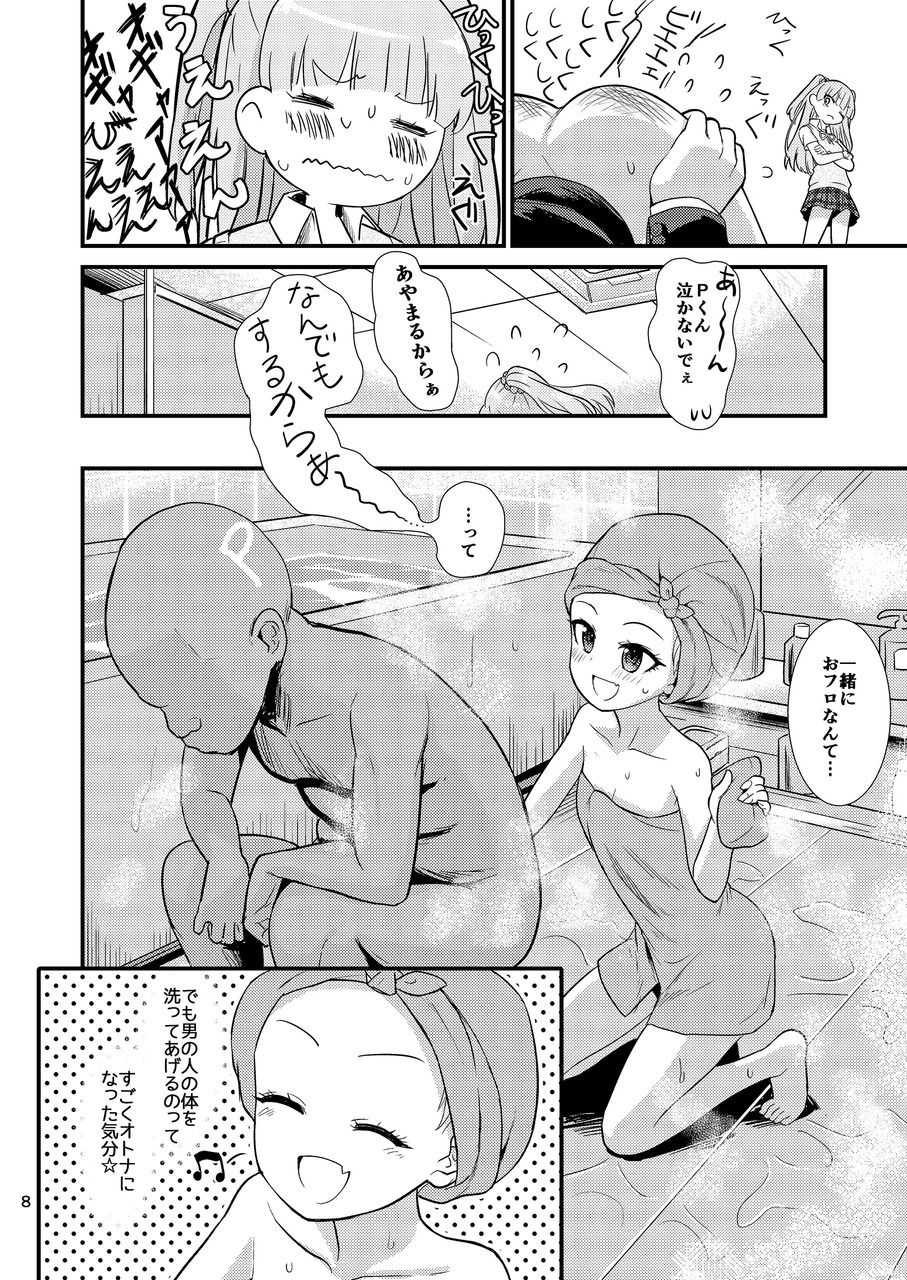 [はよにぽ (わなお)] 莉嘉ちゃんに甘えちゃおっ☆ (アイドルマスター シンデレラガールズ [DL版]
