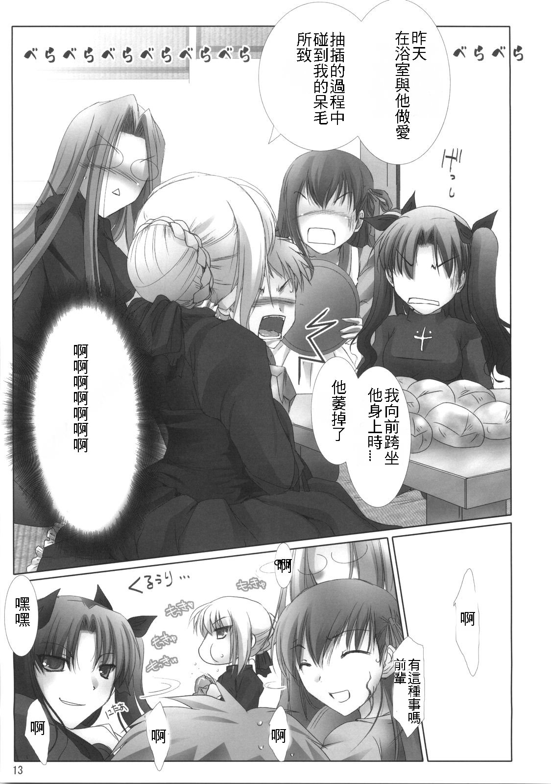 (C70) [うどんや (鬼月あるちゅ、ZAN)] BLACK 99% (Fate/hollow ataraxia) [中国翻訳]