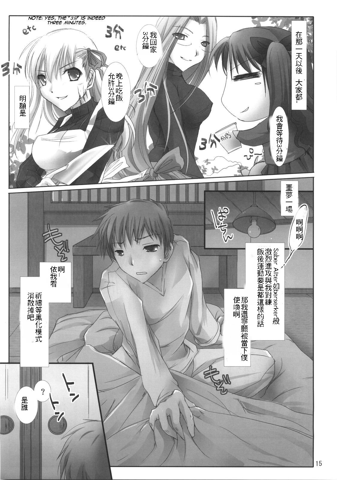 (C70) [うどんや (鬼月あるちゅ、ZAN)] BLACK 99% (Fate/hollow ataraxia) [中国翻訳]