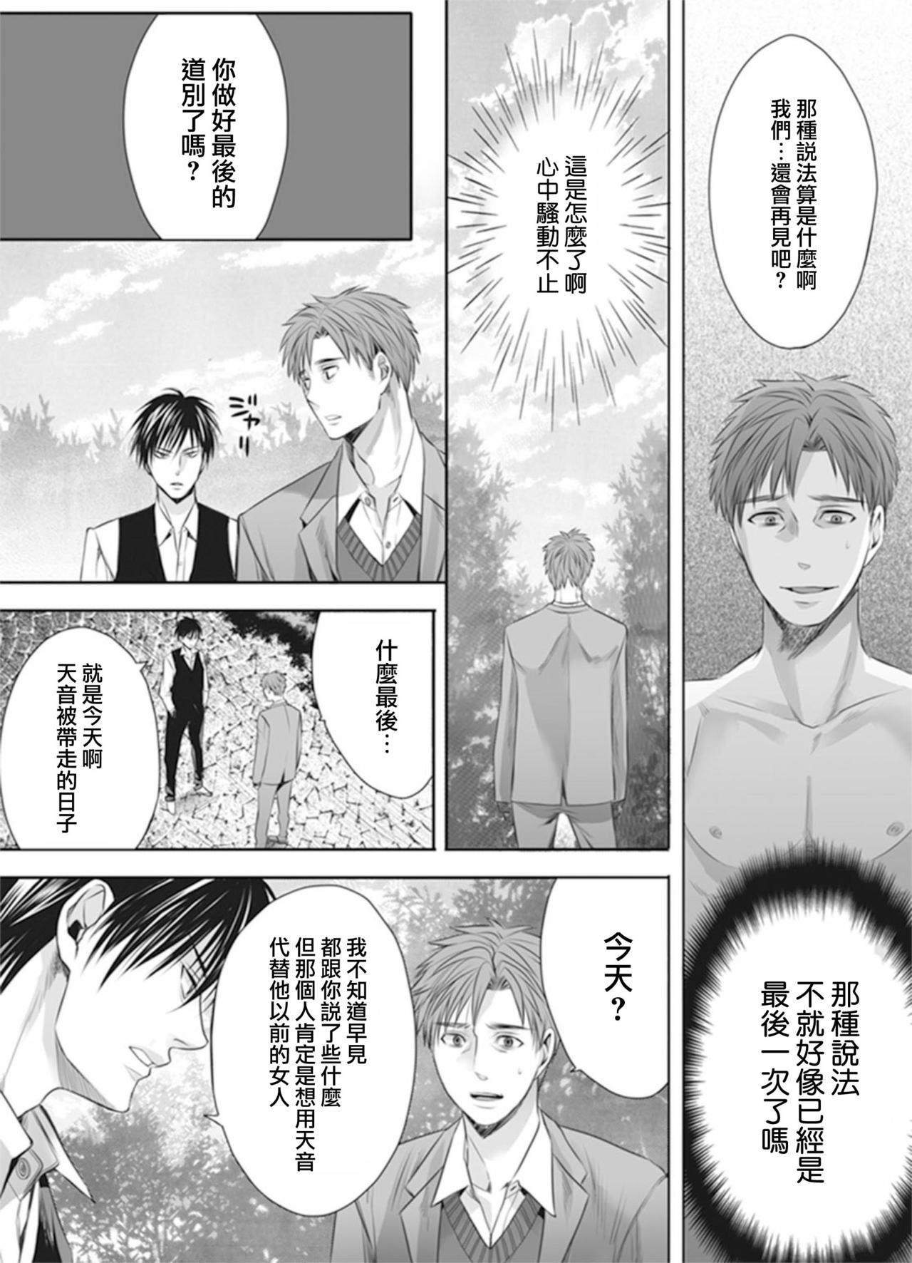 [宮下キツネ] 男の娘は愛を売る～禁忌の館～3 (♂BL♂らぶらぶコミックス) [中国翻訳] [DL版]