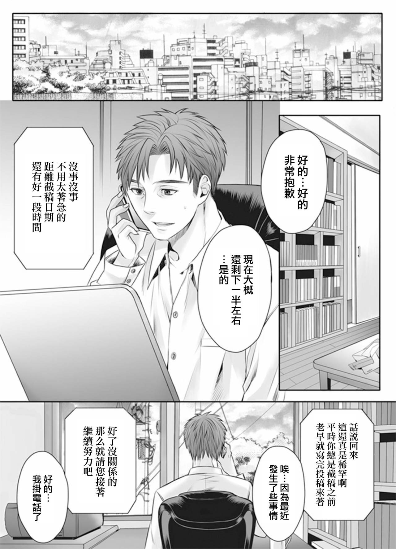 [宮下キツネ] 男の娘は愛を売る～禁忌の館～3 (♂BL♂らぶらぶコミックス) [中国翻訳] [DL版]