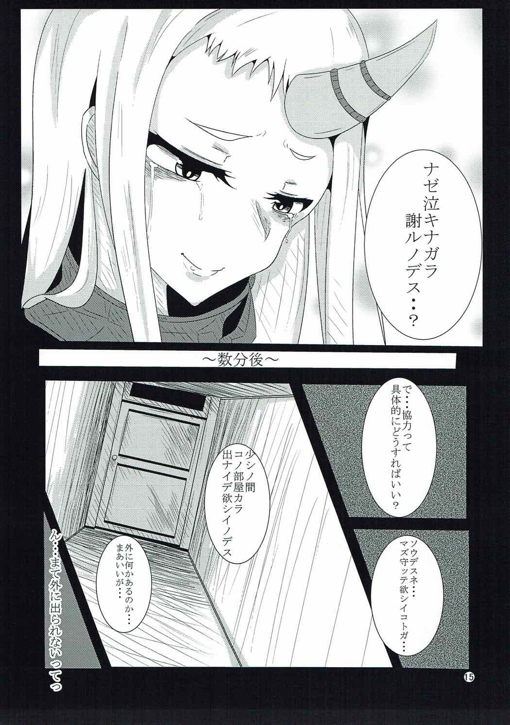 (C87) [ぬるぬる30% (秋遊兎、しかく)] 艦娘ノ裏話 (艦隊これくしょん -艦これ-)