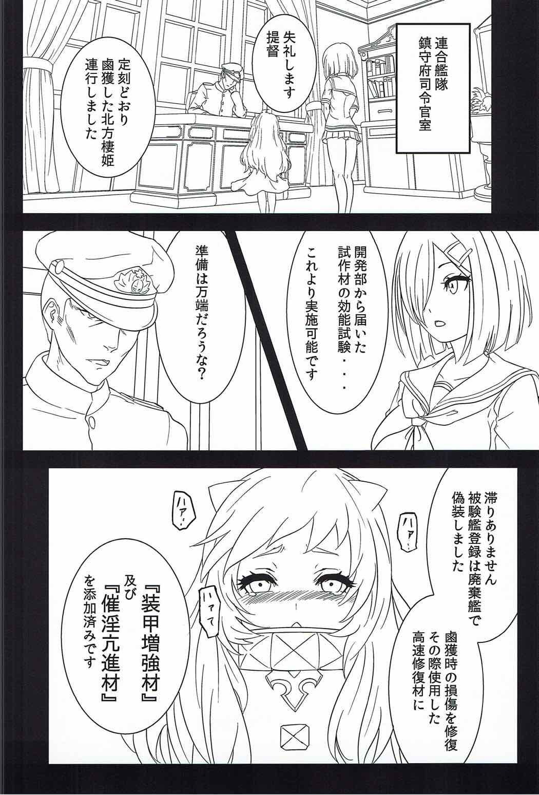 (C87) [ぬるぬる30% (秋遊兎、しかく)] 艦娘ノ裏話 (艦隊これくしょん -艦これ-)