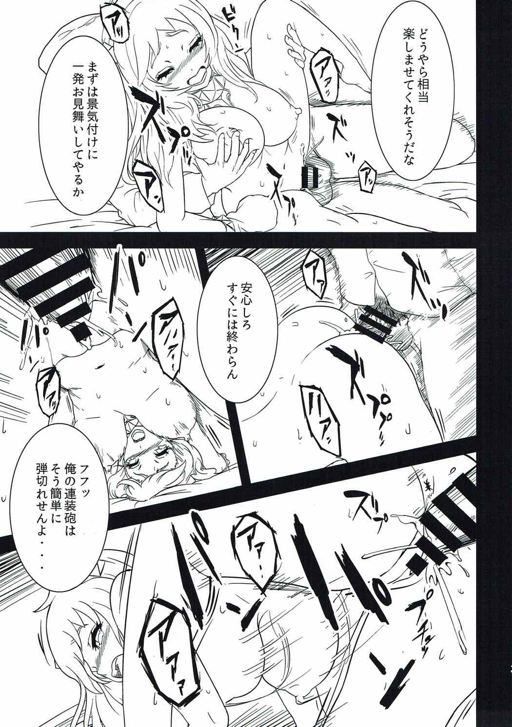 (C87) [ぬるぬる30% (秋遊兎、しかく)] 艦娘ノ裏話 (艦隊これくしょん -艦これ-)