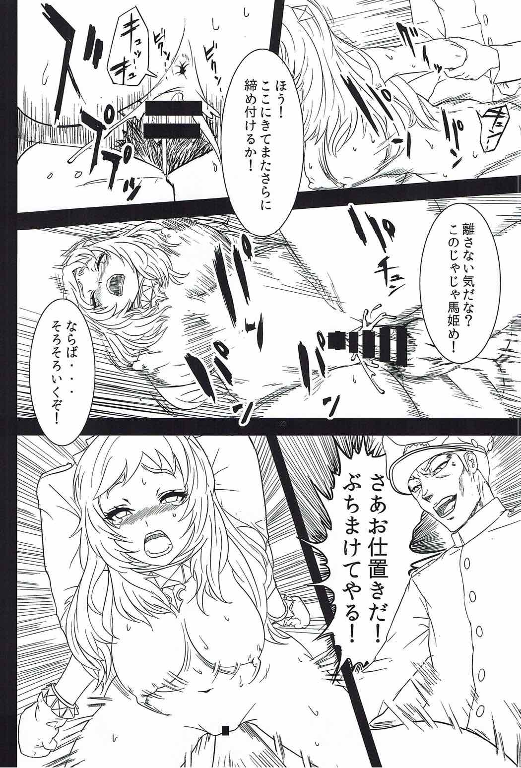 (C87) [ぬるぬる30% (秋遊兎、しかく)] 艦娘ノ裏話 (艦隊これくしょん -艦これ-)