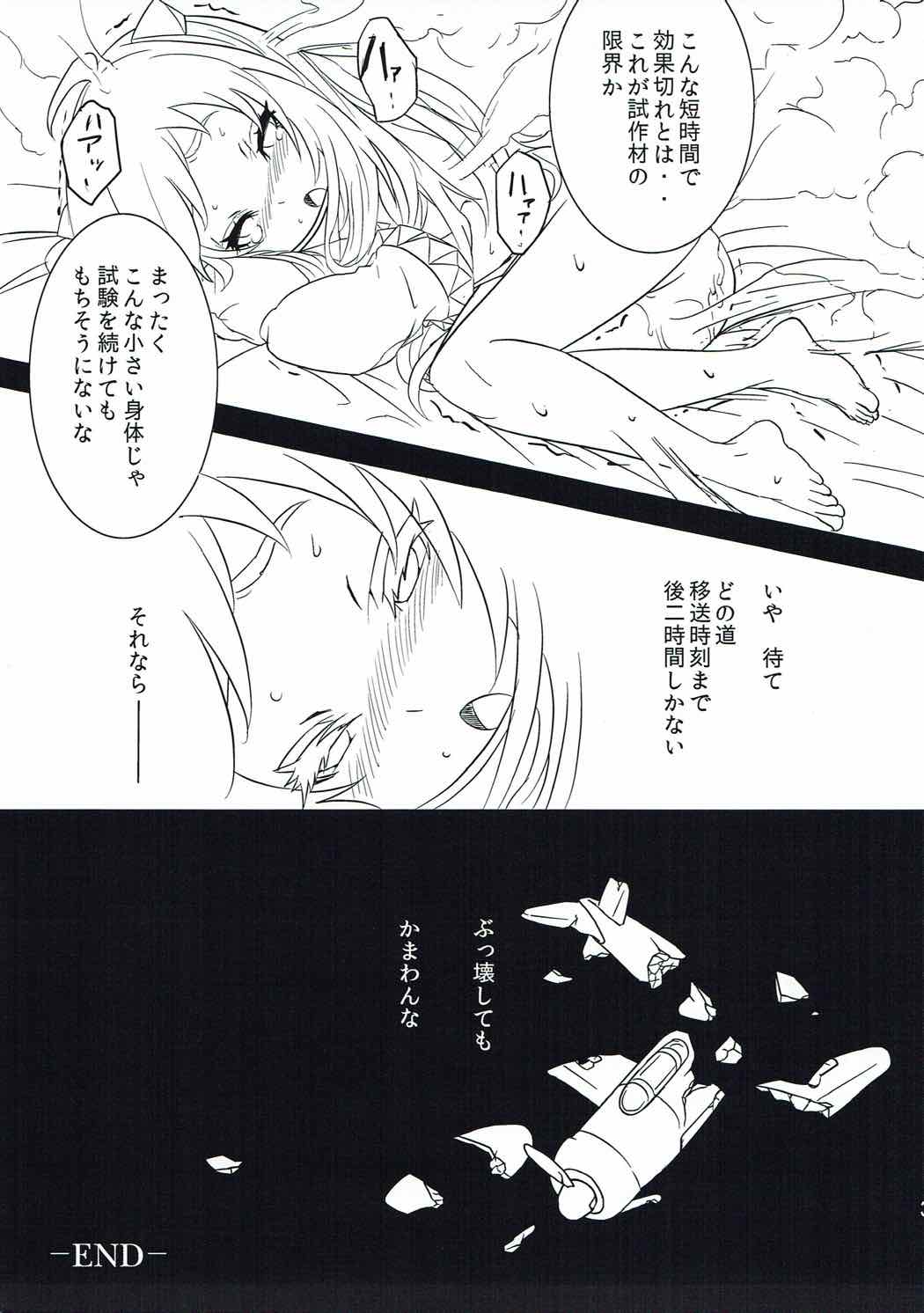 (C87) [ぬるぬる30% (秋遊兎、しかく)] 艦娘ノ裏話 (艦隊これくしょん -艦これ-)