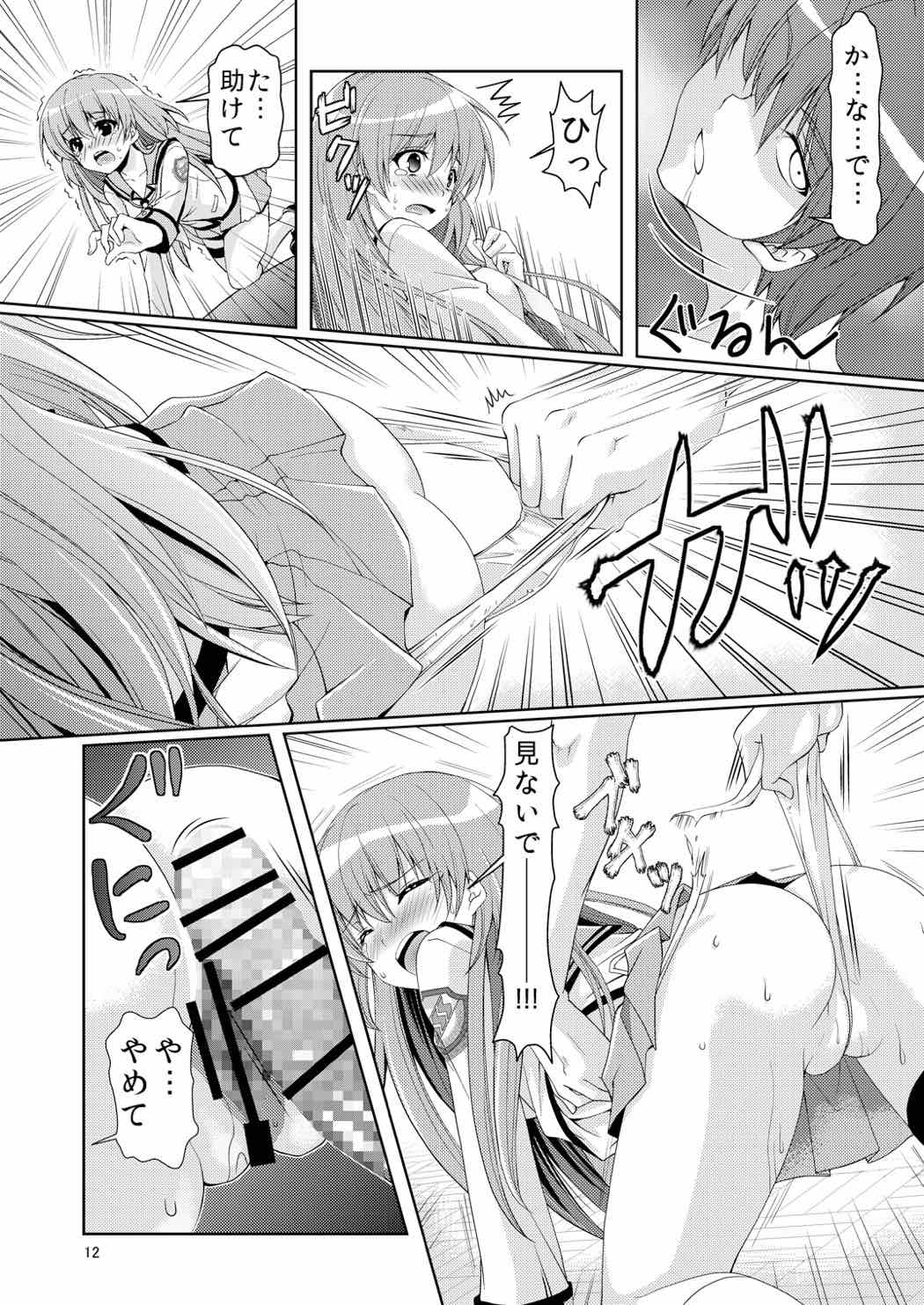 (C92) [黒猫亭 (チビのん☆)] かなかな (エンジェルビーツ!)