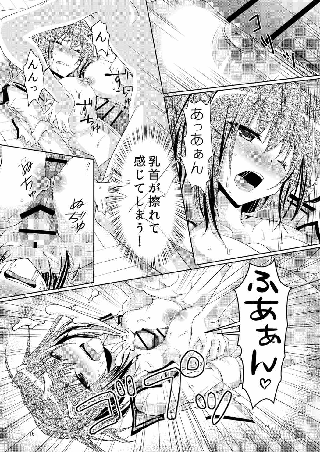 (C92) [黒猫亭 (チビのん☆)] かなかな (エンジェルビーツ!)