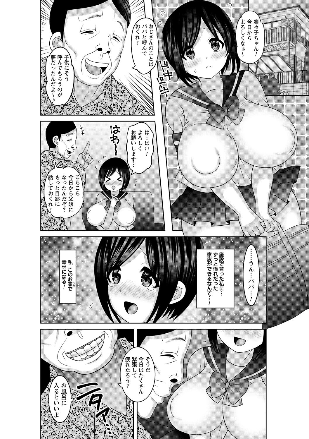 [アンソロジー] 孕みボテ腹女子だから無許可で中出し放題 vol.1 [DL版]