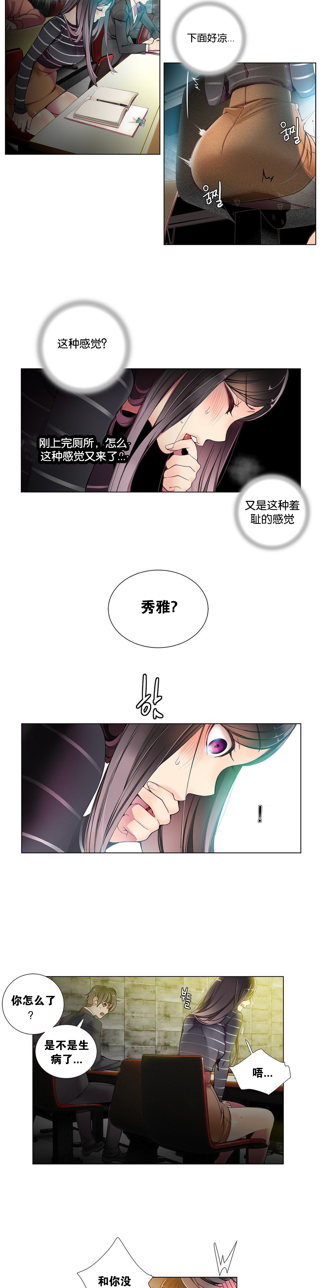 [ジュダー]莉莉丝的脐带（リリスのへその緒）Ch.1-22 [中国語]