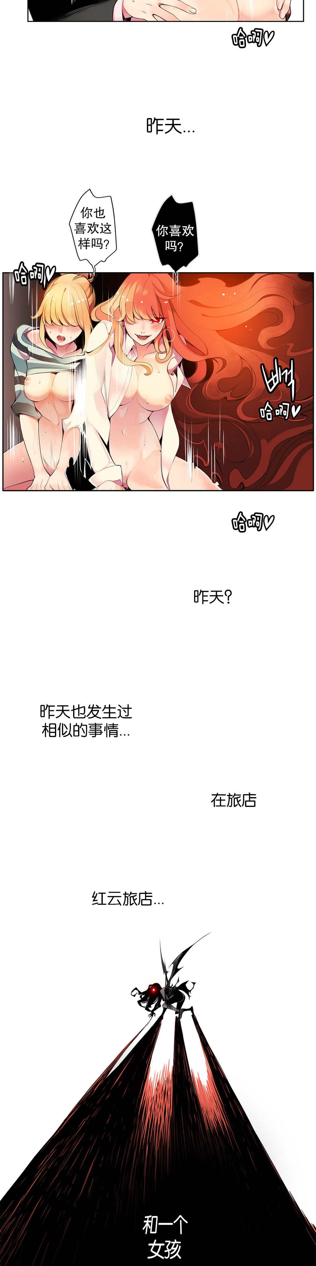 [ジュダー]莉莉丝的脐带（リリスのへその緒）Ch.1-22 [中国語]