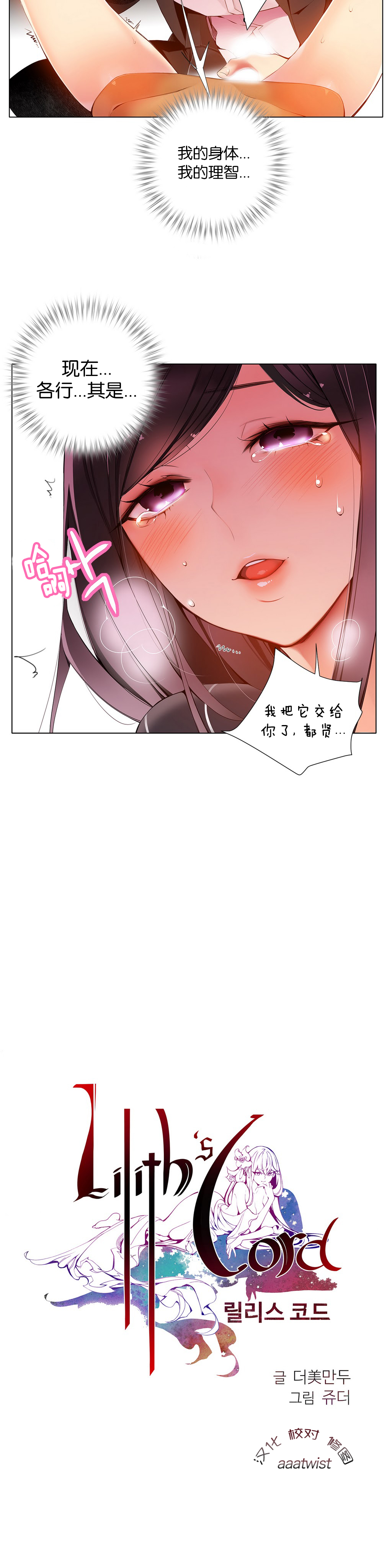 [ジュダー]莉莉丝的脐带（リリスのへその緒）Ch.1-22 [中国語]