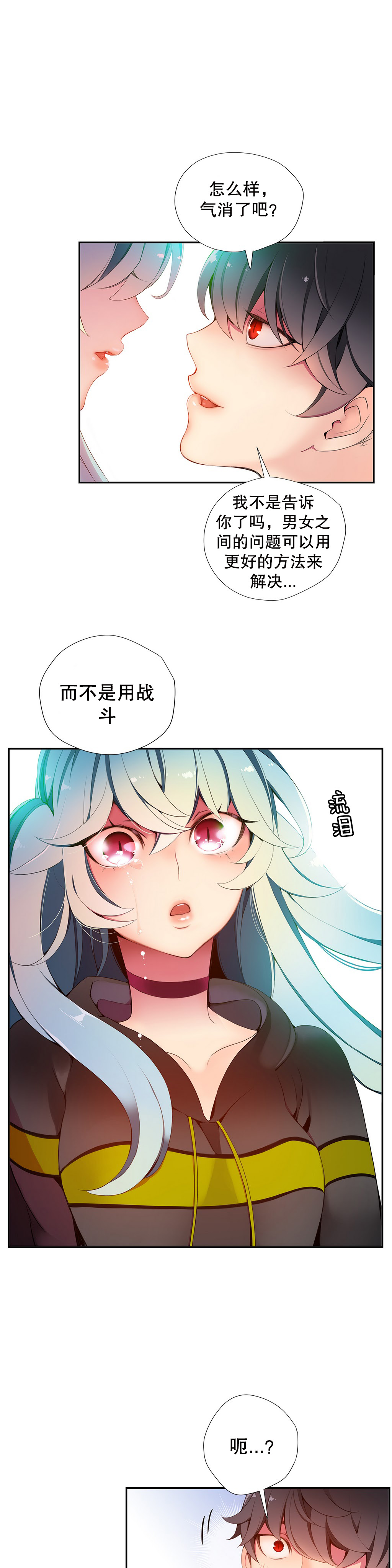 [ジュダー]莉莉丝的脐带（リリスのへその緒）Ch.1-22 [中国語]