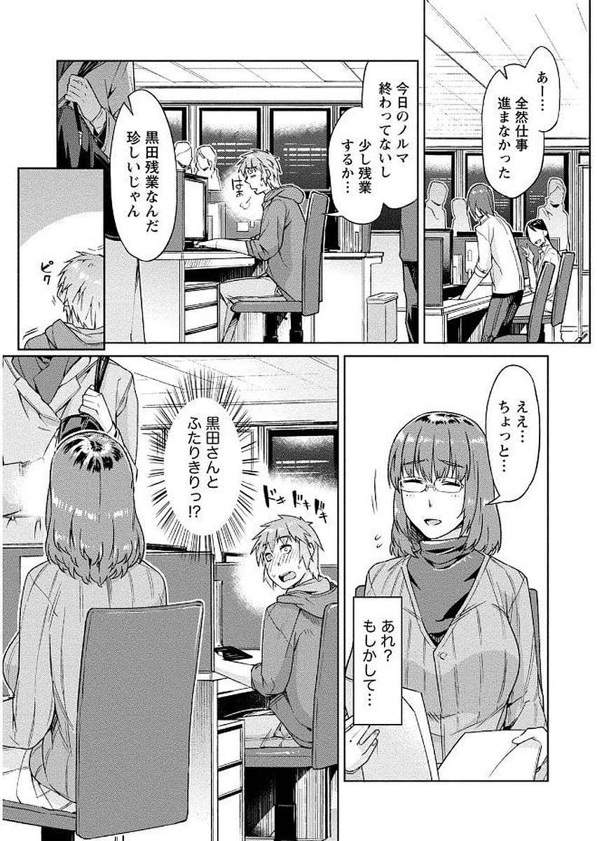 [大嶋まなぶ] 初めては淫らな君の躰で [DL版]