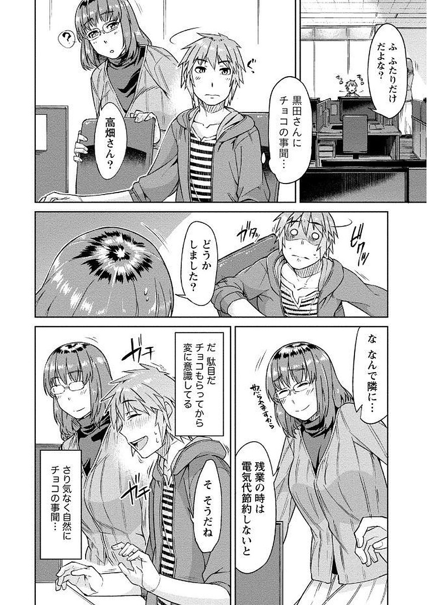 [大嶋まなぶ] 初めては淫らな君の躰で [DL版]