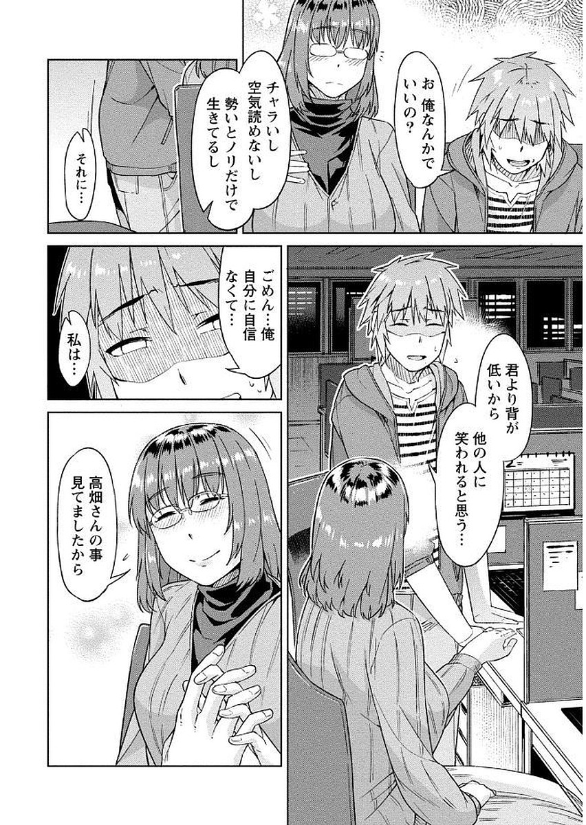 [大嶋まなぶ] 初めては淫らな君の躰で [DL版]