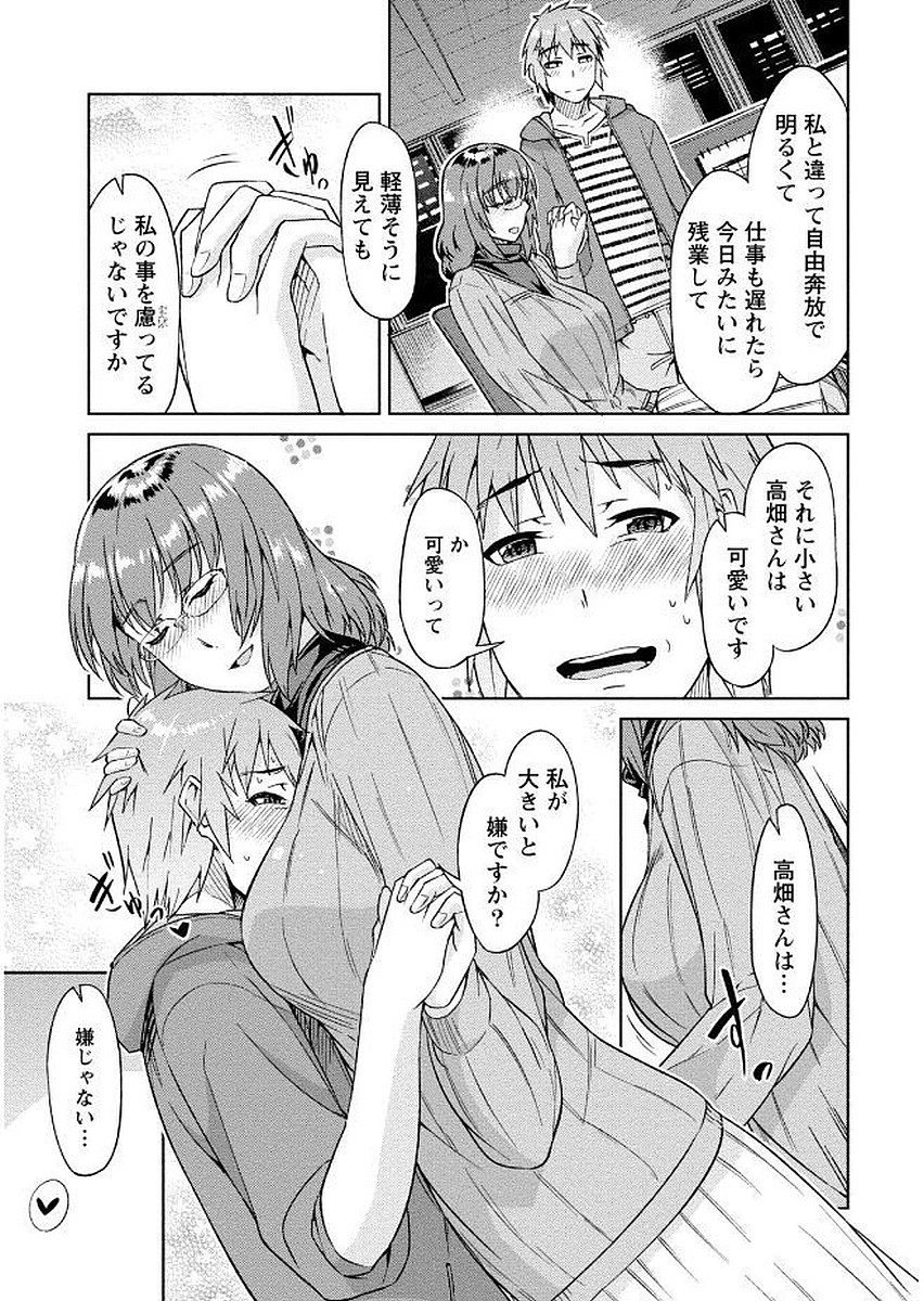 [大嶋まなぶ] 初めては淫らな君の躰で [DL版]