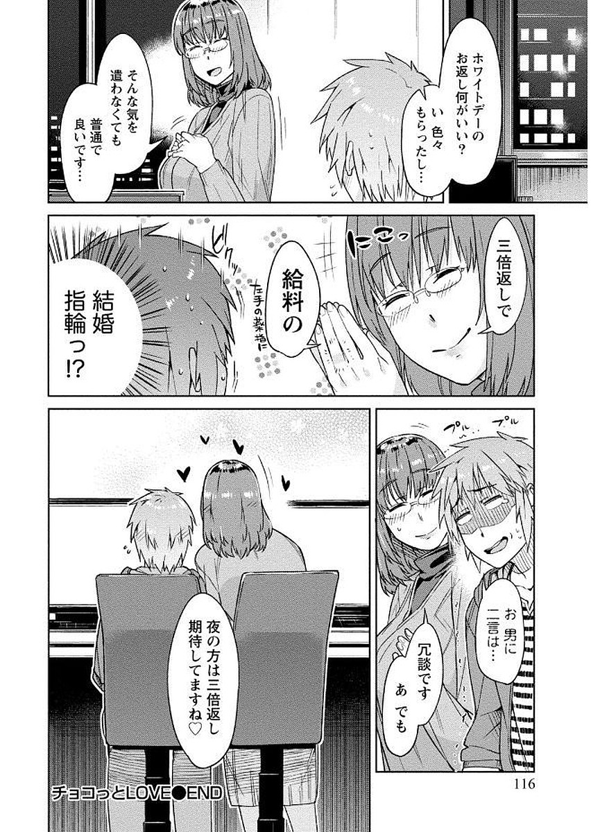 [大嶋まなぶ] 初めては淫らな君の躰で [DL版]