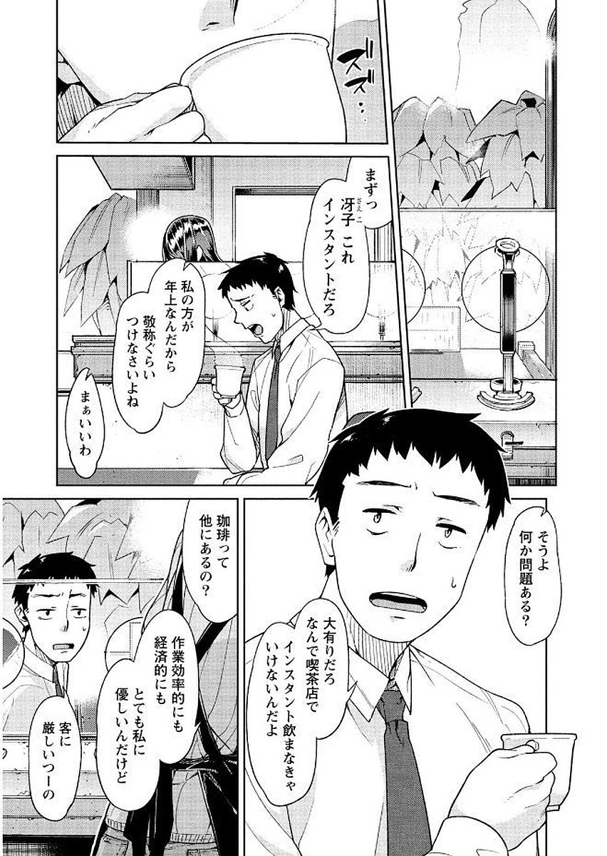 [大嶋まなぶ] 初めては淫らな君の躰で [DL版]