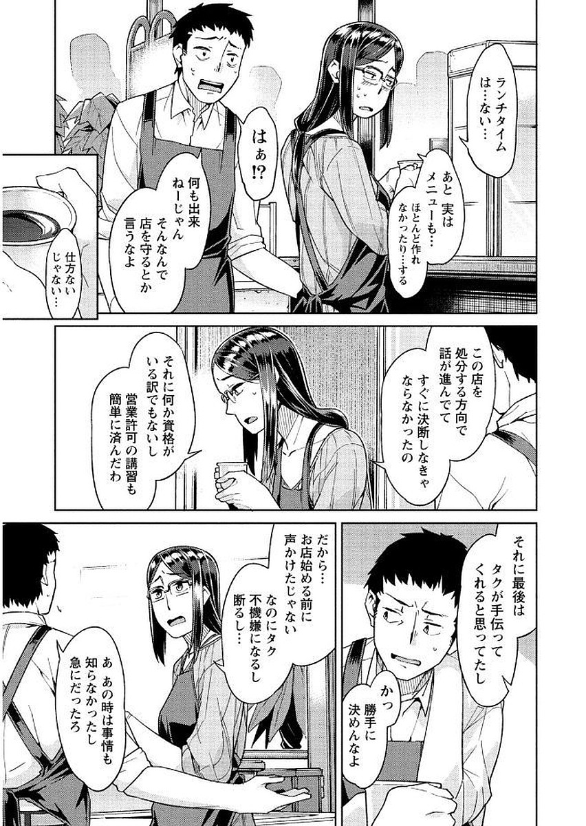 [大嶋まなぶ] 初めては淫らな君の躰で [DL版]