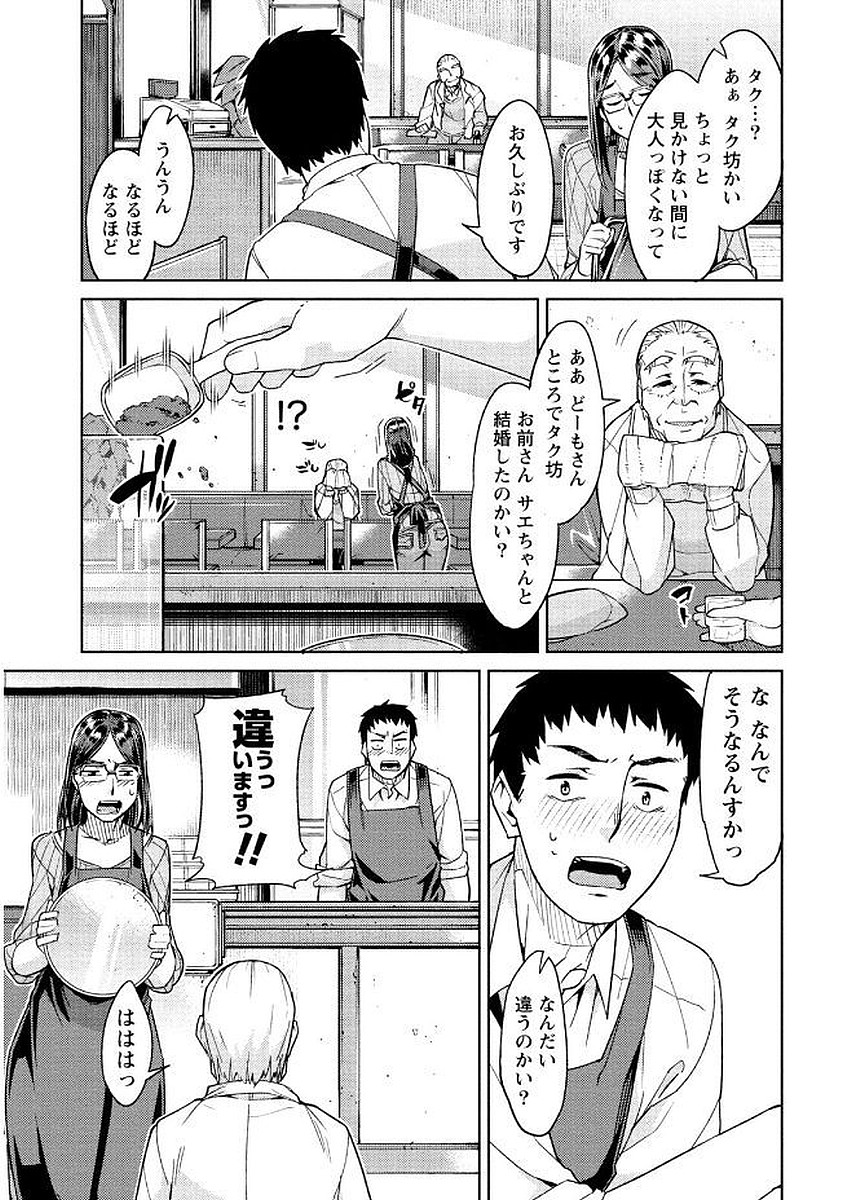 [大嶋まなぶ] 初めては淫らな君の躰で [DL版]