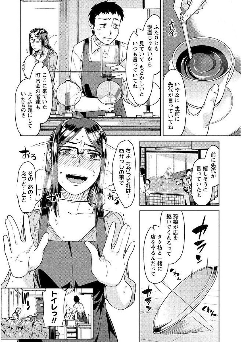 [大嶋まなぶ] 初めては淫らな君の躰で [DL版]
