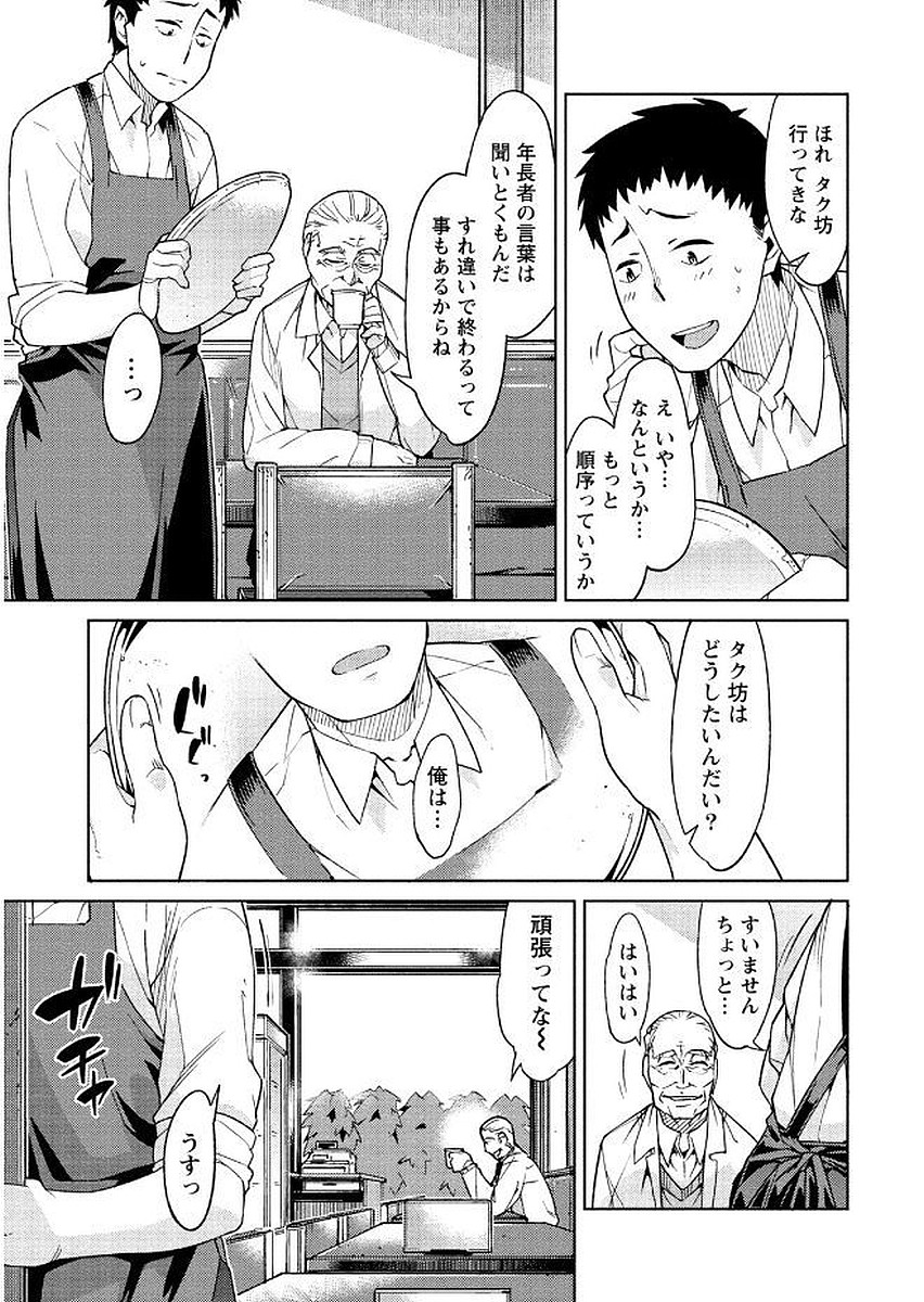 [大嶋まなぶ] 初めては淫らな君の躰で [DL版]