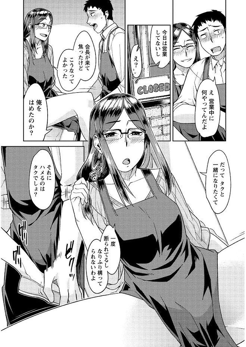 [大嶋まなぶ] 初めては淫らな君の躰で [DL版]