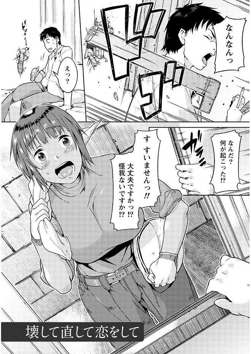 [大嶋まなぶ] 初めては淫らな君の躰で [DL版]