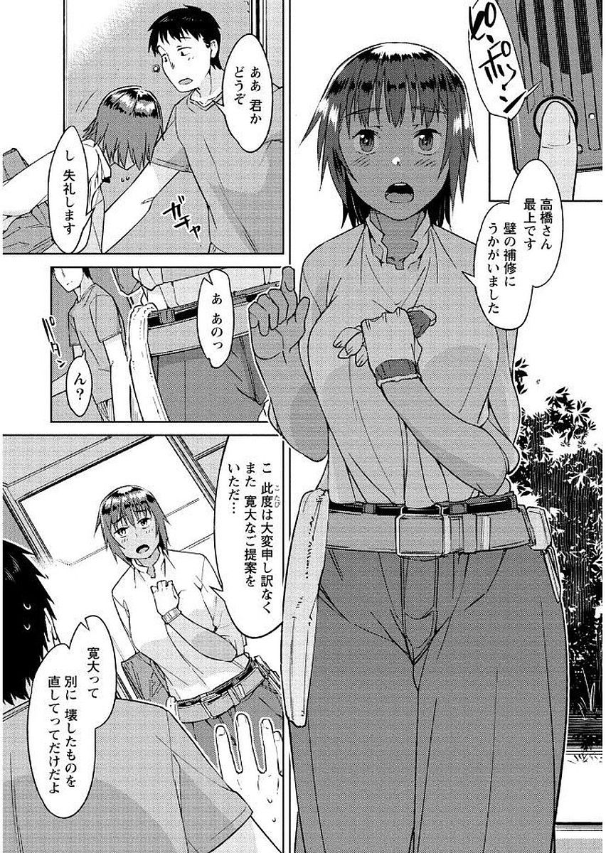 [大嶋まなぶ] 初めては淫らな君の躰で [DL版]