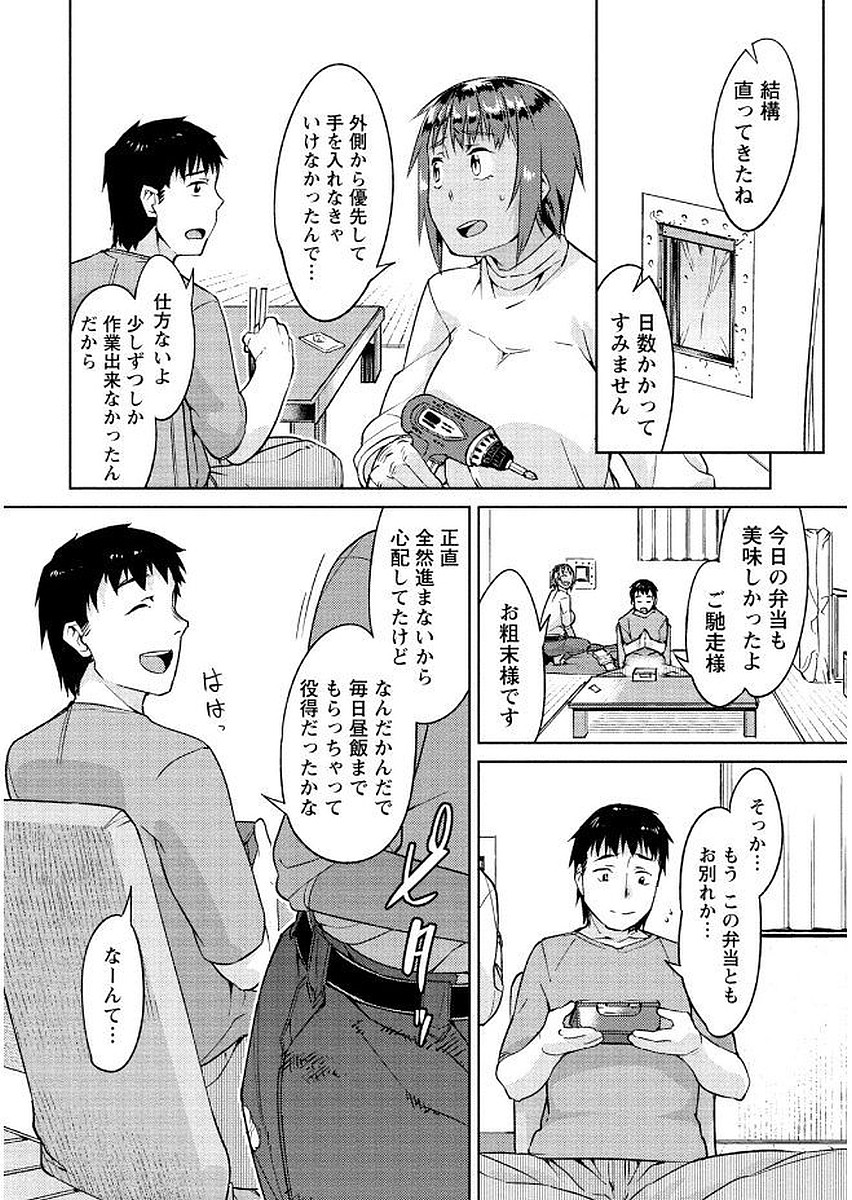 [大嶋まなぶ] 初めては淫らな君の躰で [DL版]