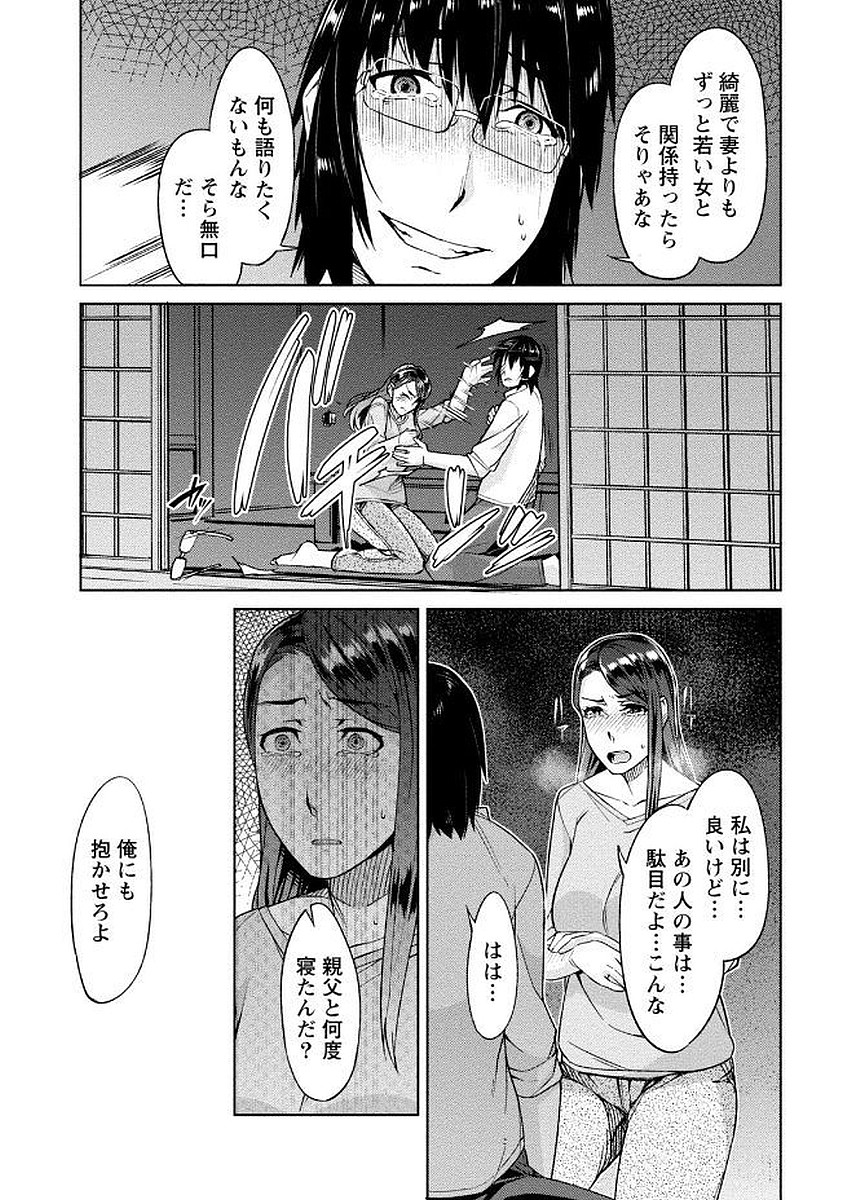 [大嶋まなぶ] 初めては淫らな君の躰で [DL版]