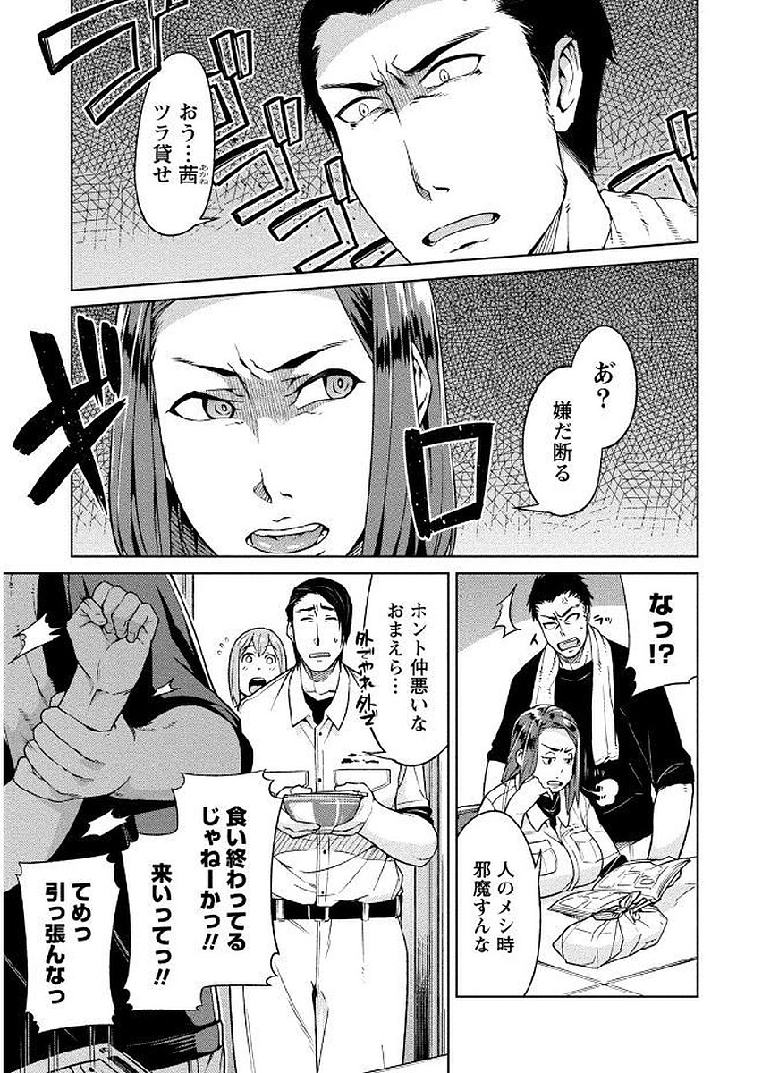[大嶋まなぶ] 初めては淫らな君の躰で [DL版]