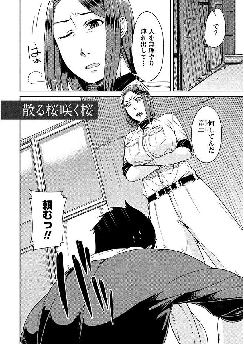 [大嶋まなぶ] 初めては淫らな君の躰で [DL版]