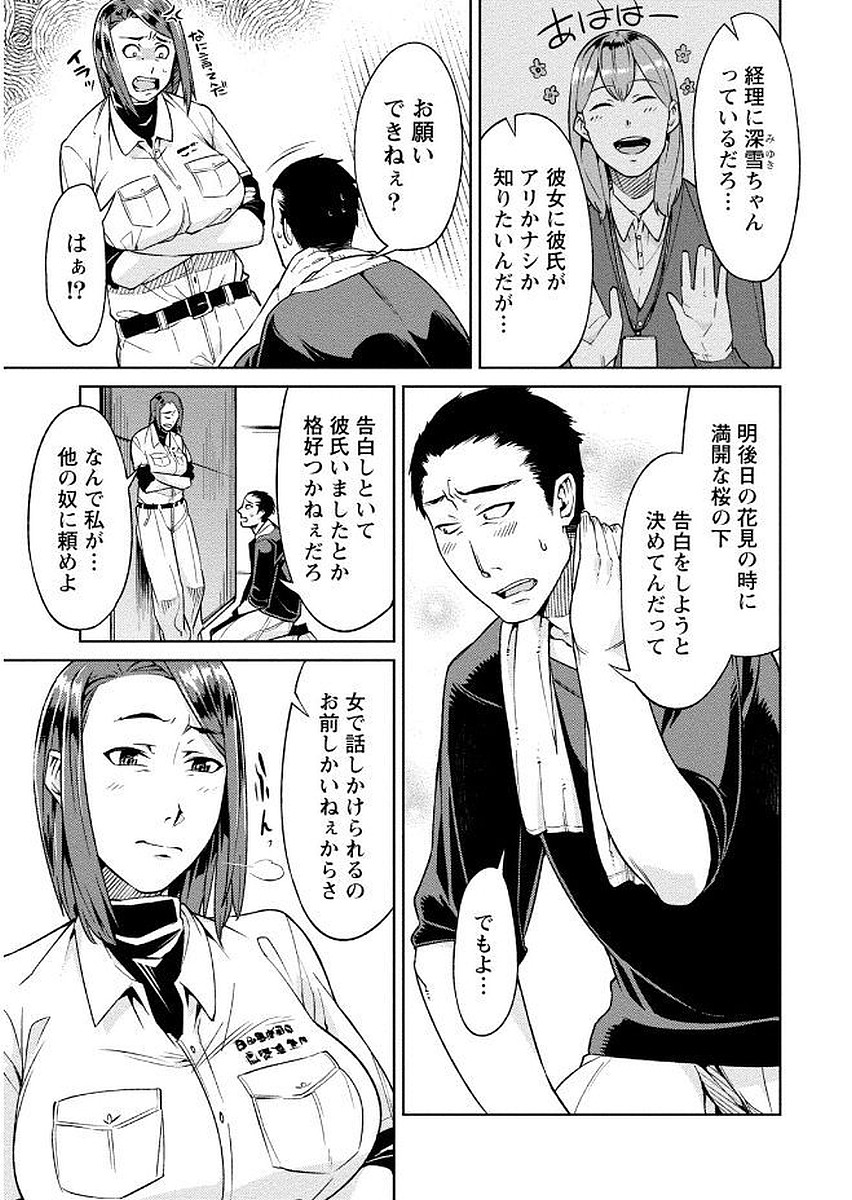 [大嶋まなぶ] 初めては淫らな君の躰で [DL版]