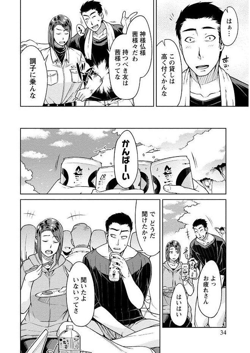 [大嶋まなぶ] 初めては淫らな君の躰で [DL版]