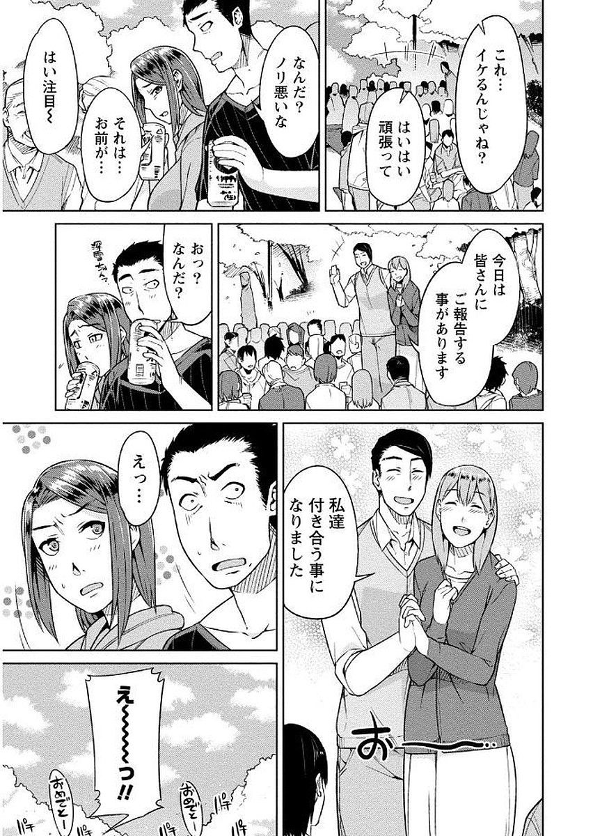 [大嶋まなぶ] 初めては淫らな君の躰で [DL版]
