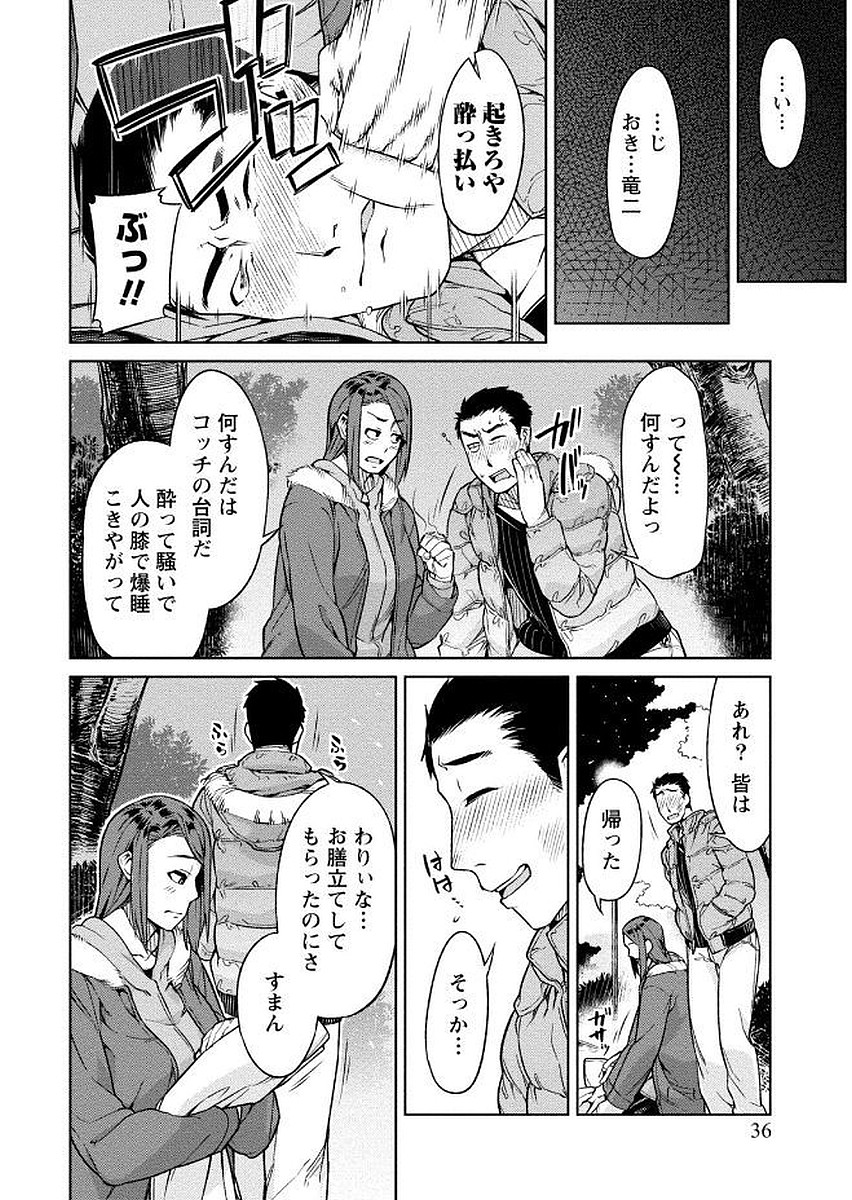 [大嶋まなぶ] 初めては淫らな君の躰で [DL版]