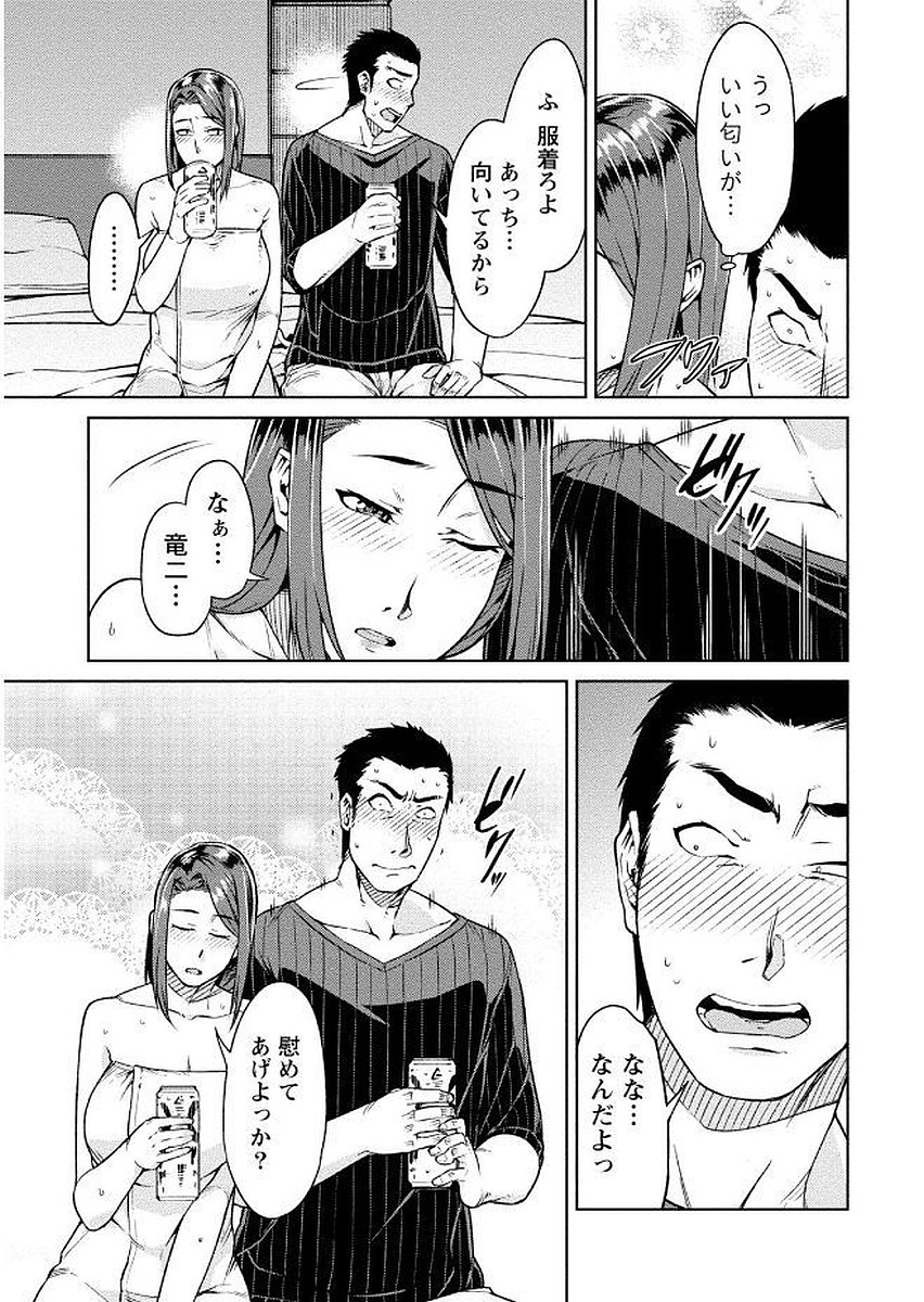 [大嶋まなぶ] 初めては淫らな君の躰で [DL版]