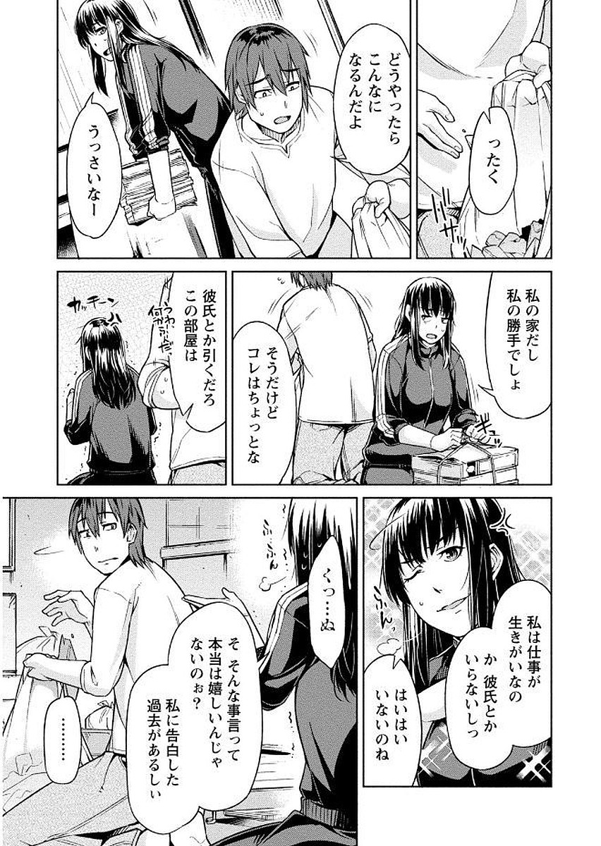 [大嶋まなぶ] 初めては淫らな君の躰で [DL版]