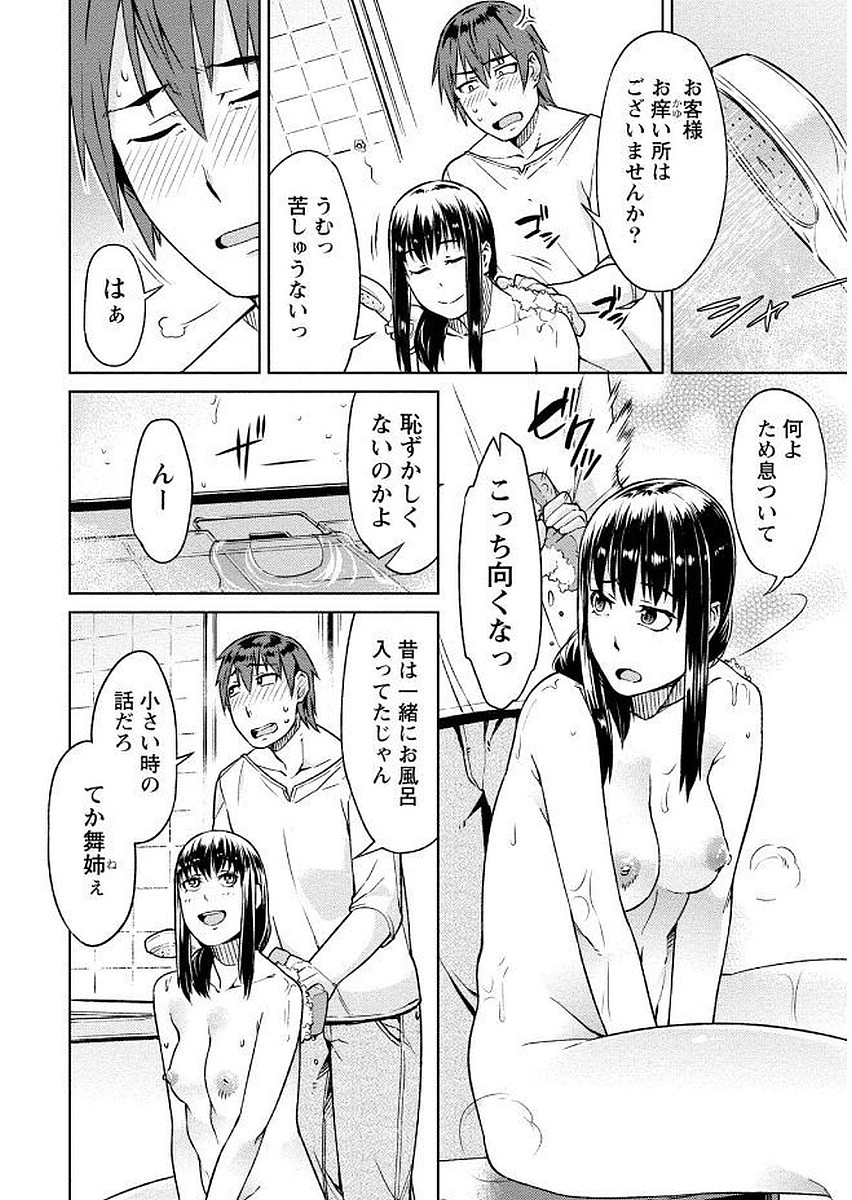 [大嶋まなぶ] 初めては淫らな君の躰で [DL版]
