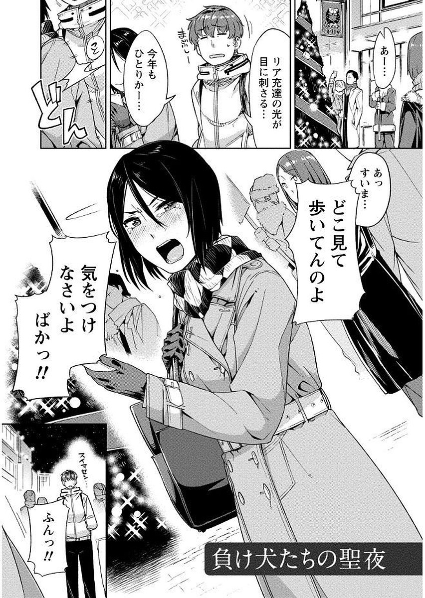 [大嶋まなぶ] 初めては淫らな君の躰で [DL版]