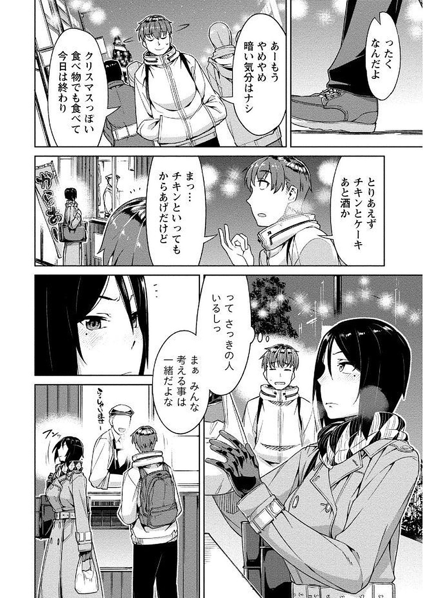 [大嶋まなぶ] 初めては淫らな君の躰で [DL版]