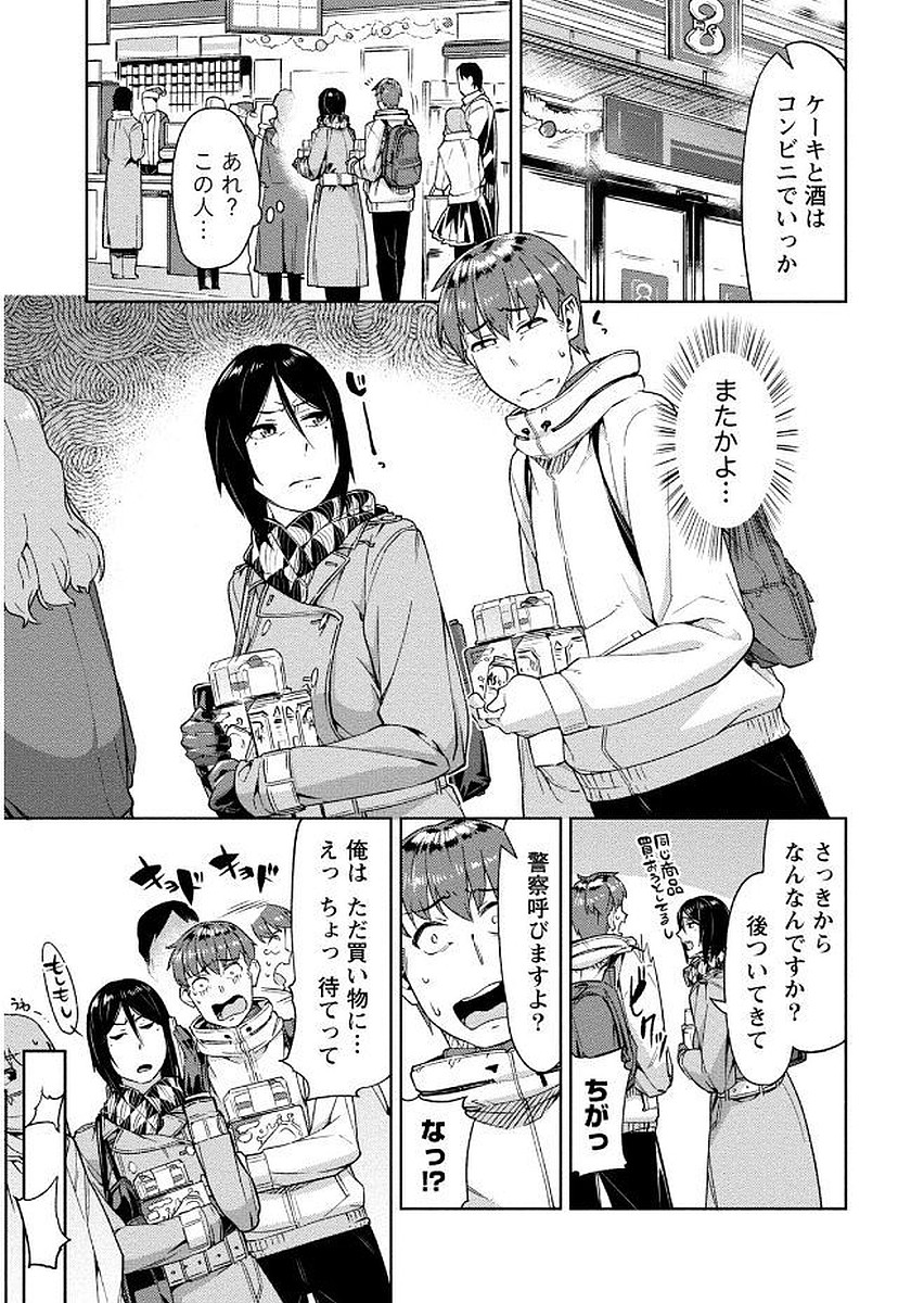 [大嶋まなぶ] 初めては淫らな君の躰で [DL版]